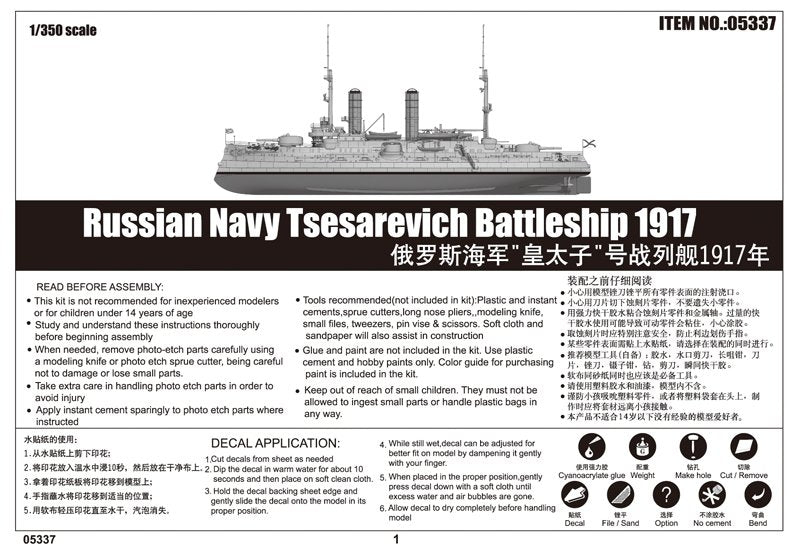 Trumpeter 05337 Russian Navy Tsesarevich Battleship 1917 1/350 – immagine 3