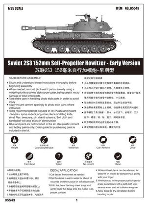 Trumpeter 05543 Soviet 2S3 152mm Self-Propeller Howitzer - Early Version 1/35 – Bild 13
