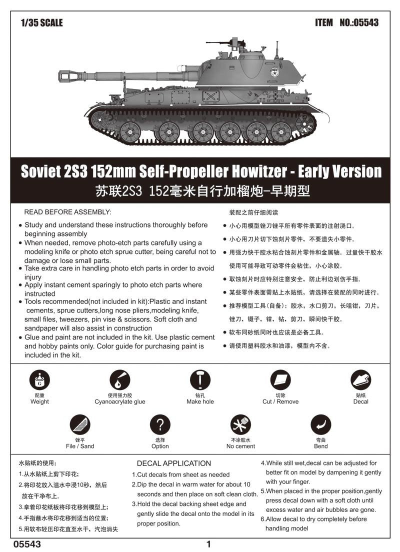 Trumpeter 05543 Soviet 2S3 152mm Self-Propeller Howitzer - Early Version 1/35 – Bild 13
