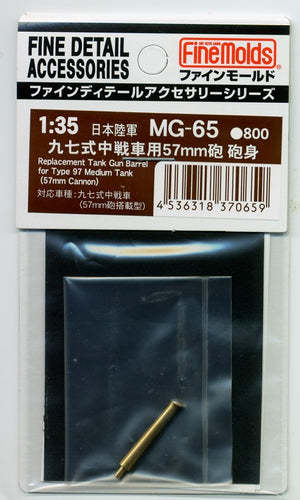 Fine Molds MG65 Replacement tank gun barrel for IJA Type97 Medium Tank (57mm cannon turret) 1/35