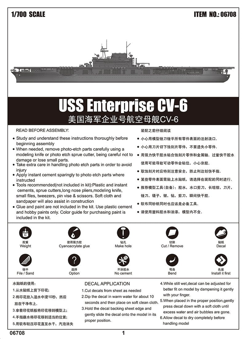 Trumpeter 06708 USS Enterprise CV-6 1/700 – image 3