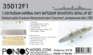 Pontos 35012F1 Cuirassé Sébastopol de la marine impériale russe - Kit de détails (1/350)