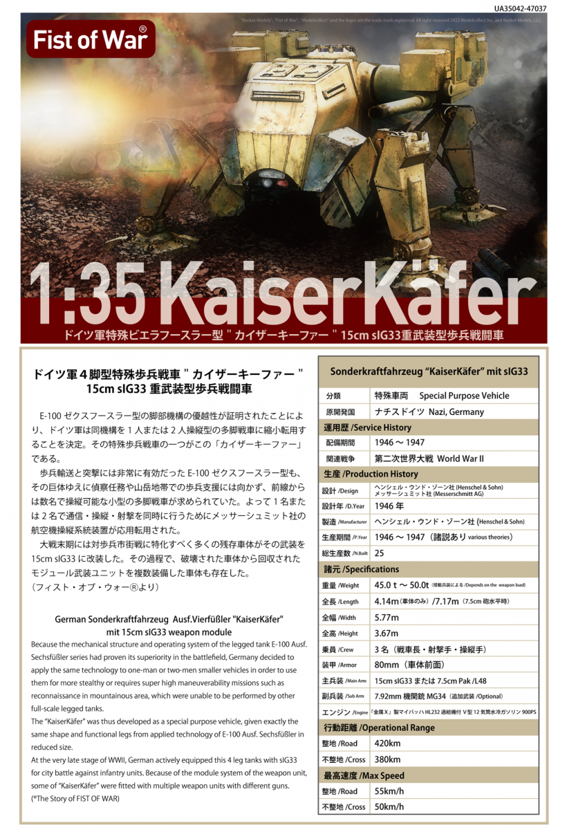 Modelcollect UA35042 German Sdkfz 553 Kaiserkafer with Twin 15 cm sIG 33 Howitzers 1/35 – Bild 2