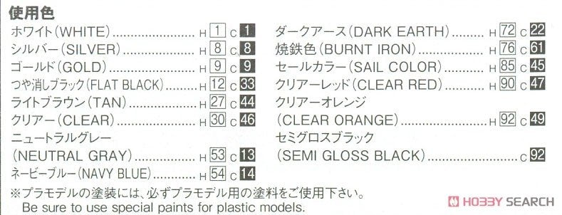 Aoshima 05642 Nissan G50 President Js / Infiniti Q45 89 1/24 – Bild 9