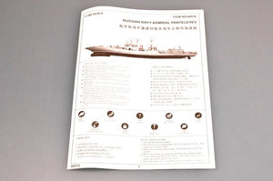 Trumpeter 04516 RUSSIAN NAVY UDALOY CLASS DESTROYER ADMIRAL PANTELEYEV 1/350 – zdjęcie 5