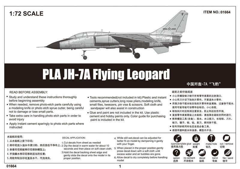 Trumpeter 01664 PLA JH-7A Flying Leopard 1/72 – Bild 2