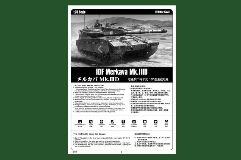 Hobby Boss 82441 IDF Merkava Mk.IIID 1/35 – immagine 3