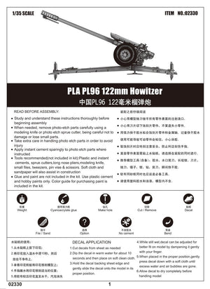 Trumpeter 02330 PLA PL96 122mm Howitzer 1/35 – imagen 2