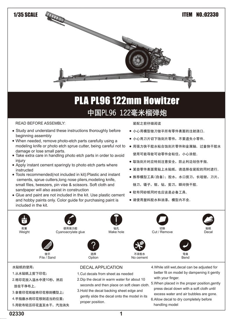 Trumpeter 02330 PLA PL96 122mm Howitzer 1/35 – imagen 2
