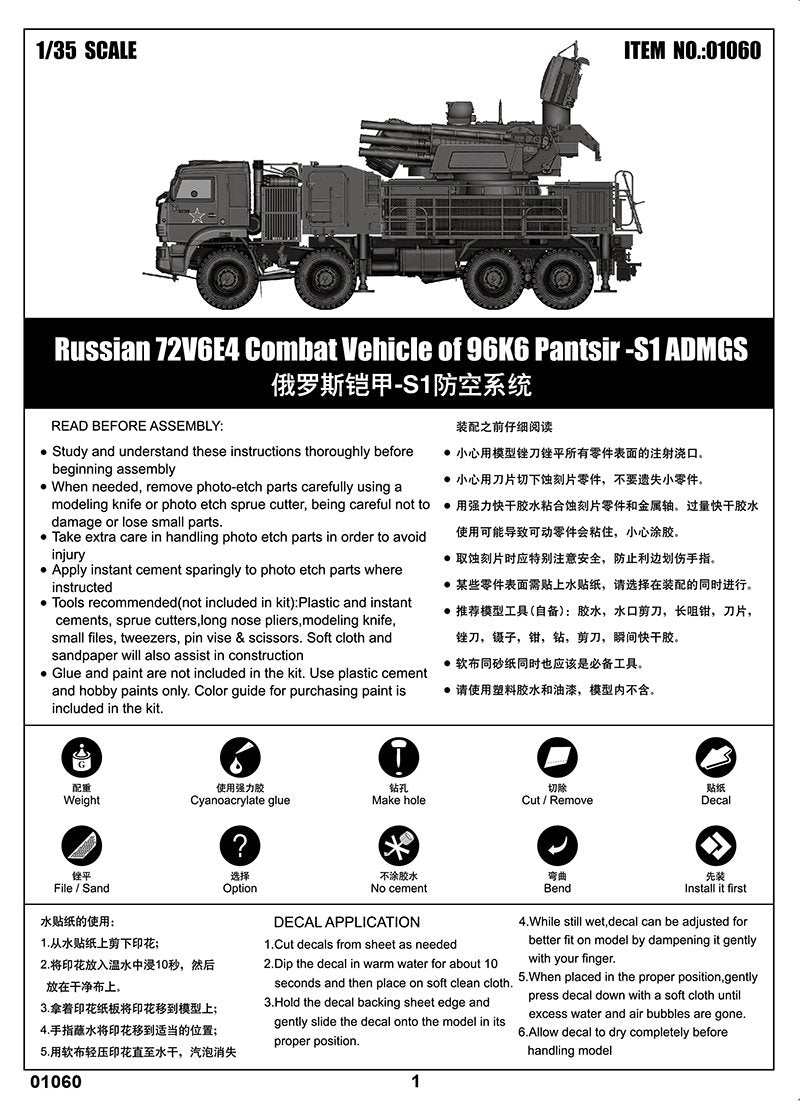 Trumpeter 01060 Russian 72V6E4 Combat Vehicle of 96K6 Pantsir -S1 ADMGS 1/35 – immagine 2