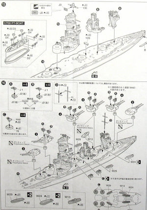 Aoshima 00251 I.J.N. Battleship Yamashiro 1944 1/700 – imagen 10