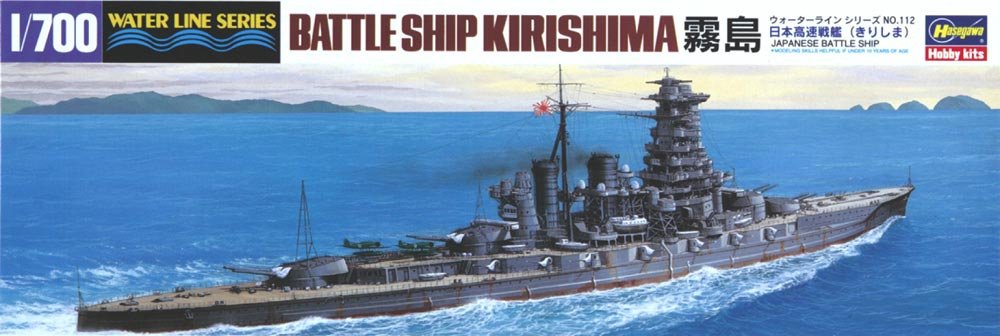 Hasegawa WL112 IJN cuirassé Kirishima (1/700)