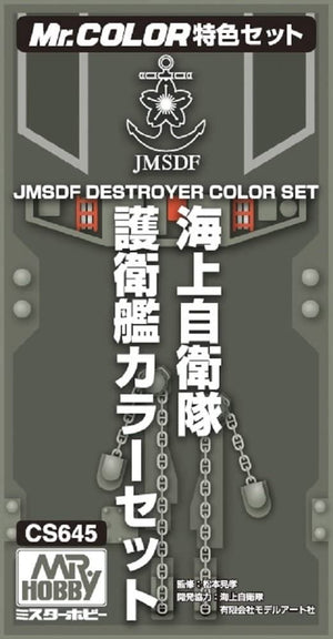 Gunze Sangyo CS-645 JMSDF Destroyer Color Set – image 2