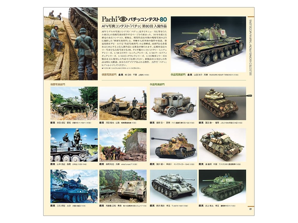 Tamiya 64431 Katalog 2021 – Bild 4
