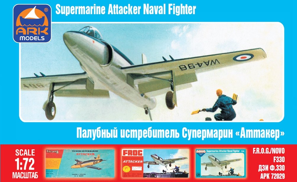 Ark Models 72029 Supermarine Attacker F.1 British naval fighter 1/72