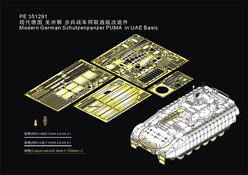 Voyager Model PE351291 Modern German Schutzenpanzer PUMA in UAE Basic For RFM 5107 1/35