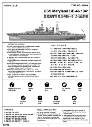 Trumpeter 05769 USS Maryland (BB-46) 1941 1/700 – image 2