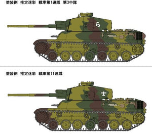 Fine Molds FM33 IJA Medium Tank Type 4 Chi-To Planned Production Ver. 1/35 – imagen 5