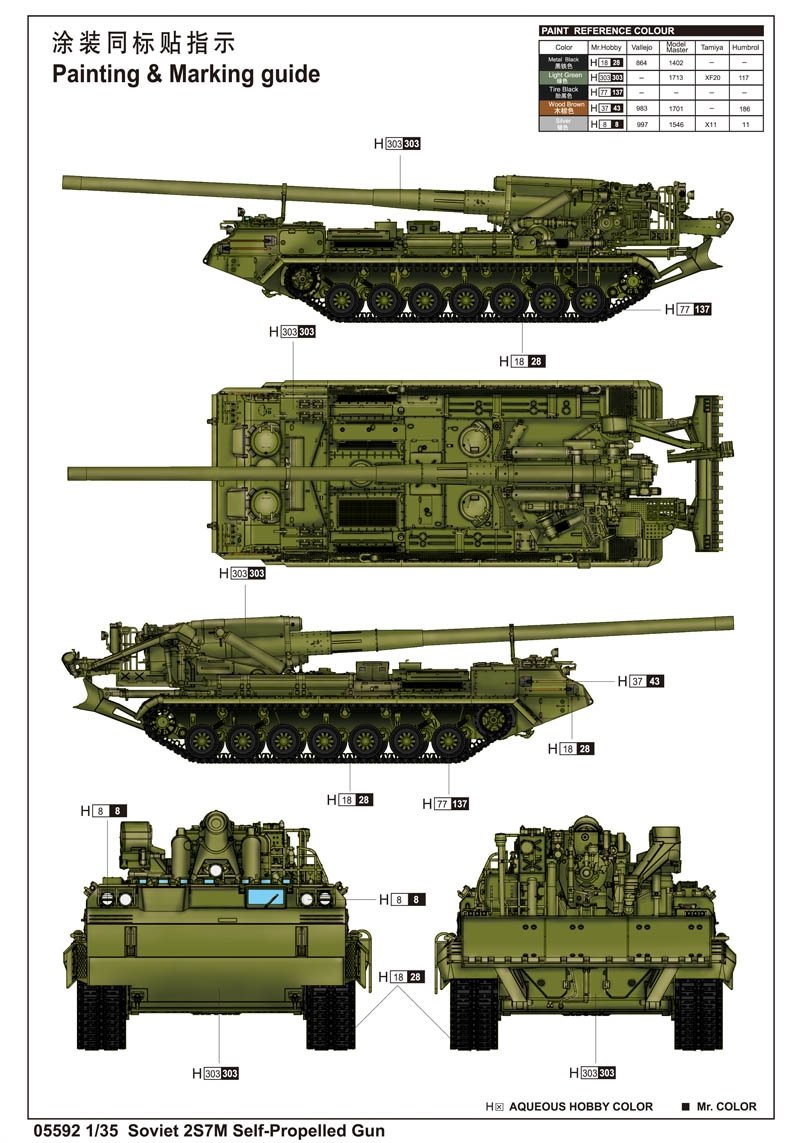 Trumpeter 05592 Soviet 2S7M Self-Propelled Gun 1/35 – immagine 2