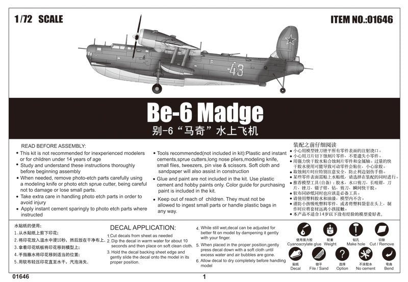Trumpeter 01646 Be-6 Madge 1/72 – immagine 3
