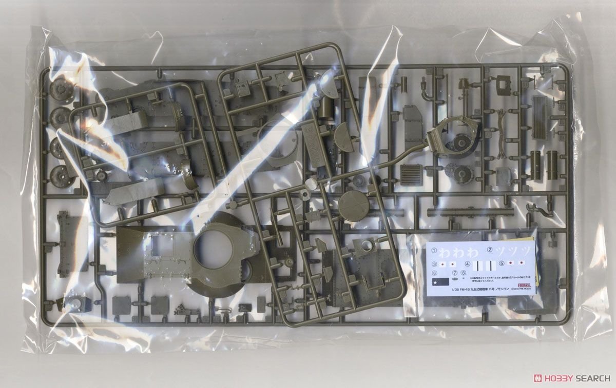 Fine Molds FM48 Japanese IJA Type 95 Light Tank Ha-Go Nomonhan 1/35 – Bild 8
