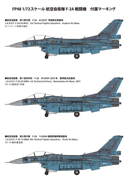 Fine Molds FP48 JASDF F-2A Fighter 1/72 – imagen 11