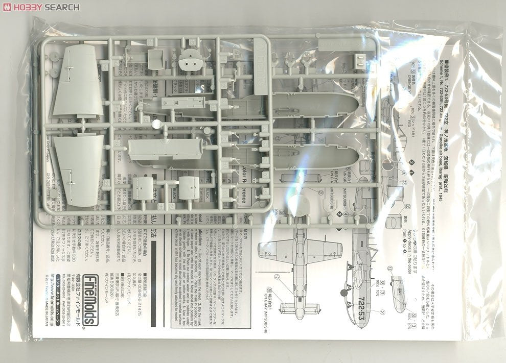 Fine Molds FB16 IJN Ohka K1 Trainer K1 1/48 – imagen 3