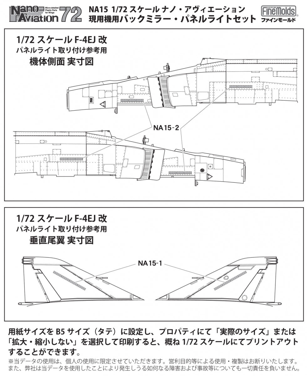 Fine Molds NA15 Rear view mirror and Formation light for Jet fighter 1/72 – Bild 4