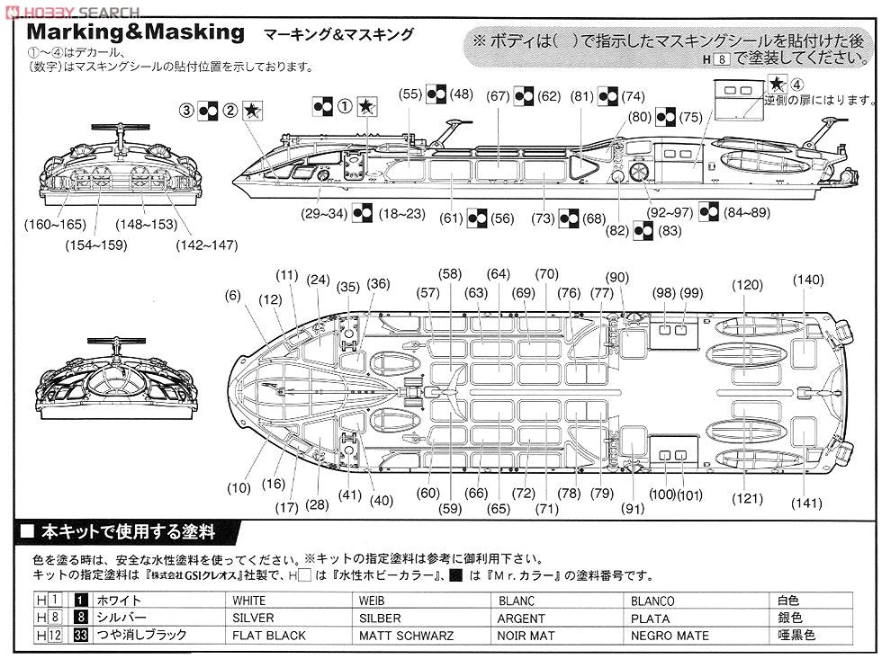 Fujimi 910062 Tokyo Water Bus Himiko 1/150 – immagine 8