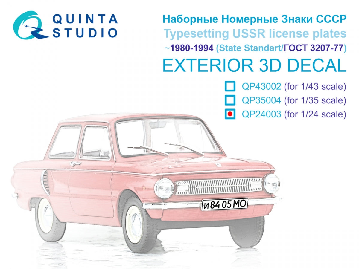 Quinta Studio QP24003 Maquettes de plaques d'immatriculation soviétiques (1980-1994) (Norme d'État 3207-77) (Tous les kits) 1/24