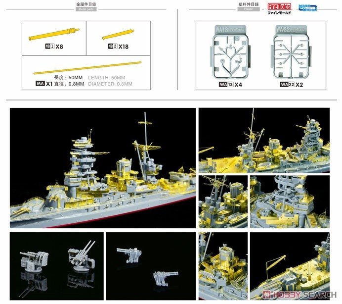 Flyhawk FH770001 IJN cuirassé Nagato PE feuille (Fuj42148) 1/700 – image 3