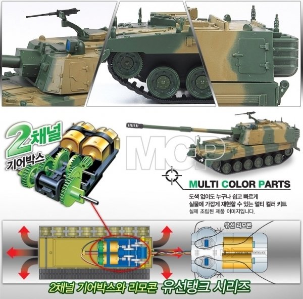 Academy 13312 ROK Army K9 SPG MCP 1/48 – image 3