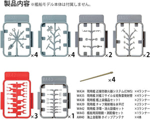 Fine Molds 77926 JMSDF Destroyer Extra Detail-Up Parts Set (Limited Edition) 1/700 – Bild 2