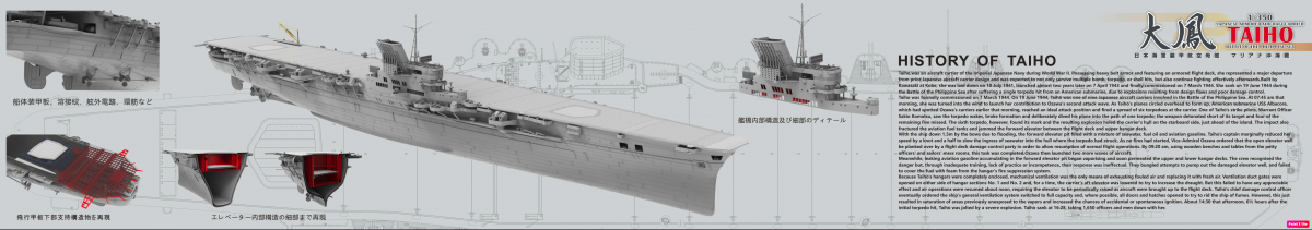Very Fire BELBV350901DX IJN Aircraft Carrier Taiho DX Version 1/350 – immagine 4