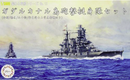 Fujimi 401515 Gunkan Série 15 Corps des Volontaires du Bombardement de Guadalcanal 1/3000