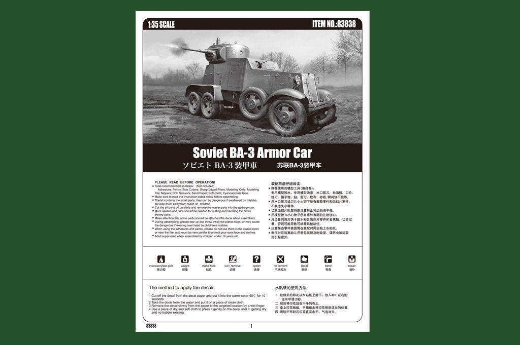 Hobby Boss 83838 Soviet BA-3 Armor Car 1/35 – image 2