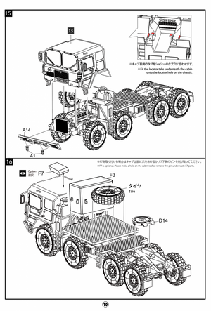 Modelcollect UA72341 German MAN KAT1M1014 8*8 HIGH-Mobility off-road truck with M870A1 semi-trailer 1/72 – Bild 22