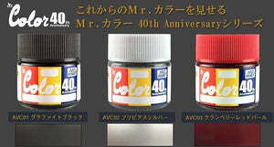 Gunze Sangyo AVC01 Mr.Color 40th Anniversary Graphite Black – imagen 2