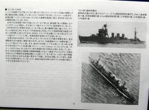 Aoshima 00287 I.J.N. A.A. CRUISER ISUZU 1/350 – zdjęcie 4