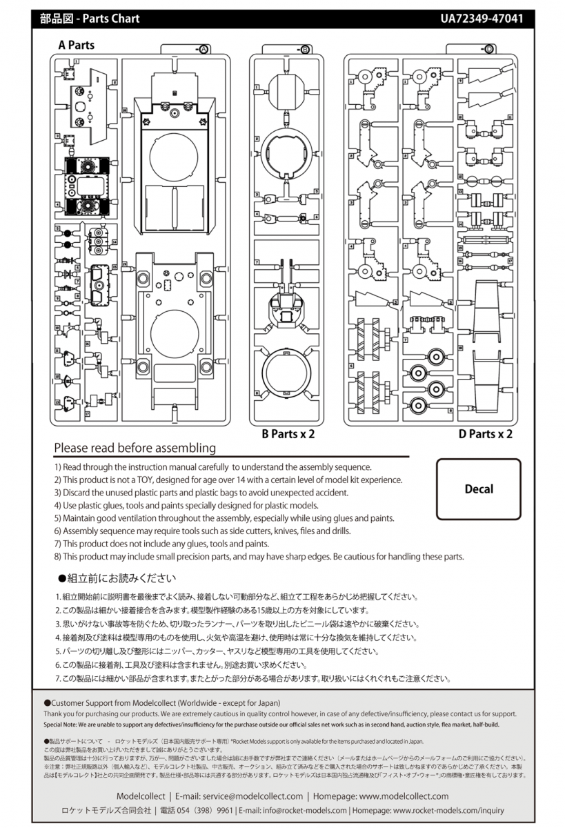 Modelcollect UA72349 Fist of war, WWII germany E50 &amp;quot;Terminator&amp;quot; assault tank 1/72 – zdjęcie 3