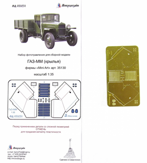 Microdesign MD 035231 Kit de photodécoupe pour ailes de GAZ-MM (MiniArt 35130) 1/35