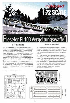 Modelcollect UA72365 German WWII V1 Missile launching position full size Ver. 1/72 – zdjęcie 3
