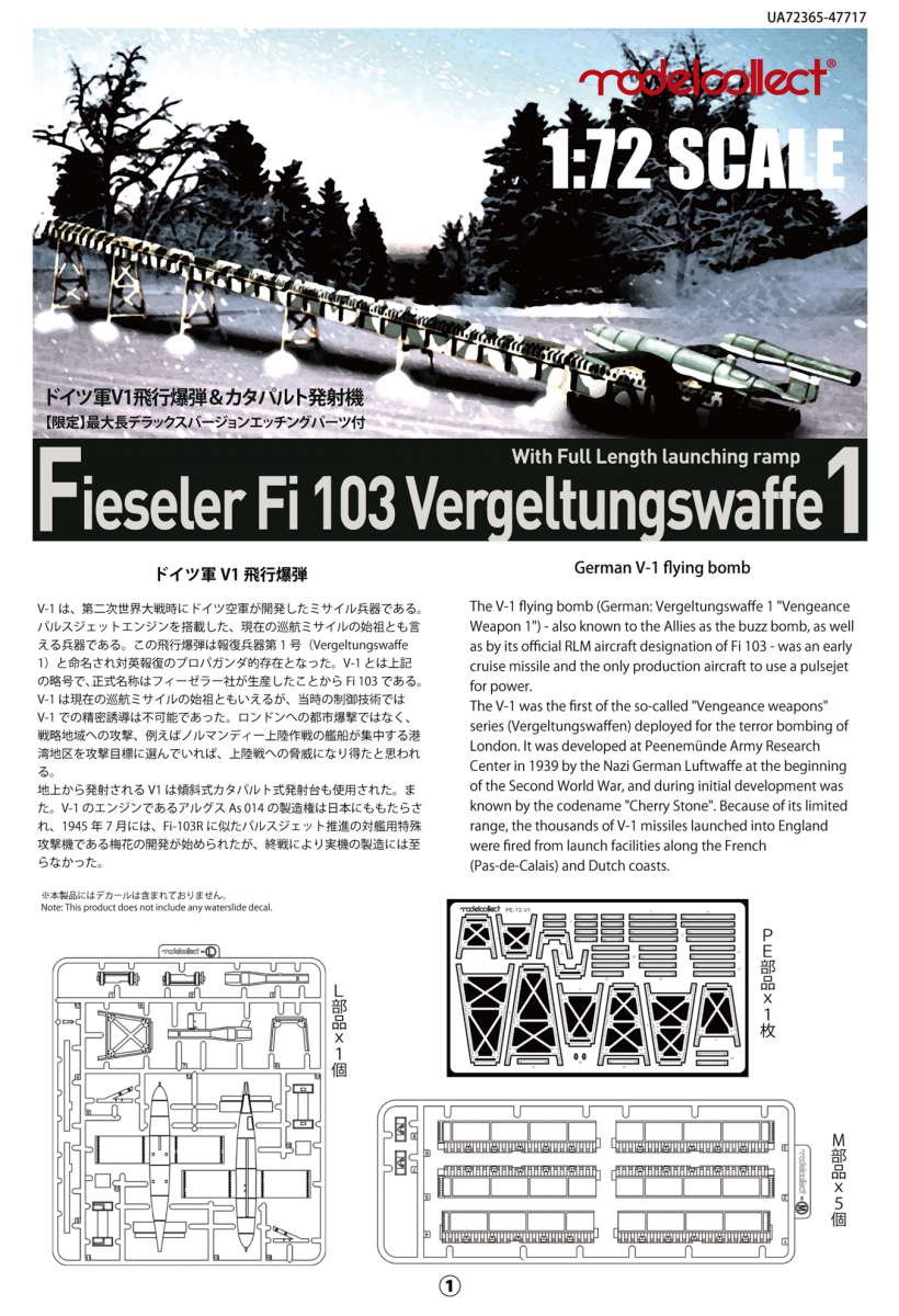 Modelcollect UA72365 German WWII V1 Missile launching position full size Ver. 1/72 – zdjęcie 3