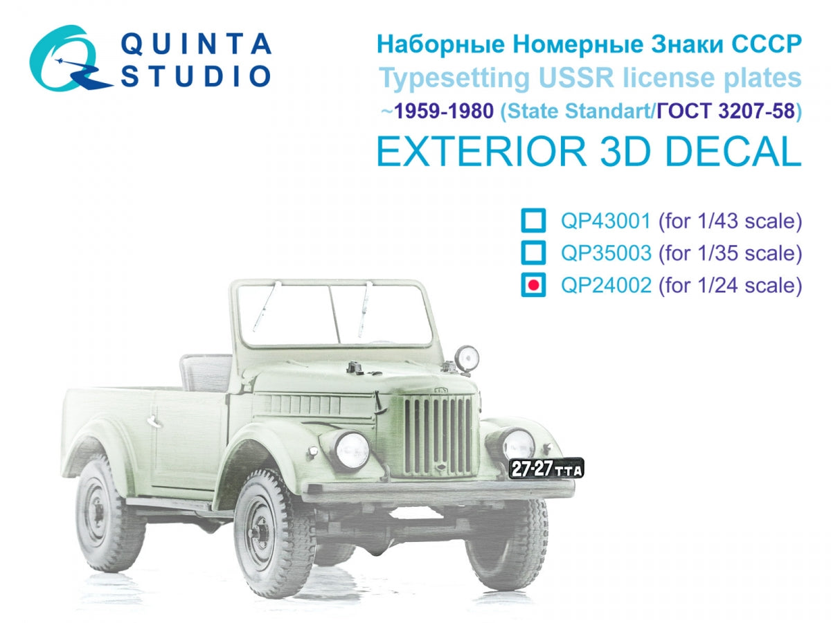 Quinta Studio QP24002 Composition de plaques d'immatriculation URSS 1980-1994 (Norme d'État 3207-77) (Tous les kits) 1/24 