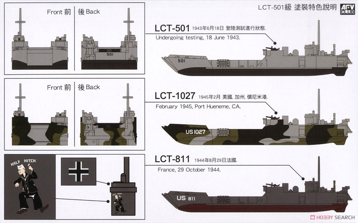 AFV Club SE73518 US NAVY LCT Mk. 6-501 class (1943-1945) 1/350 – image 8