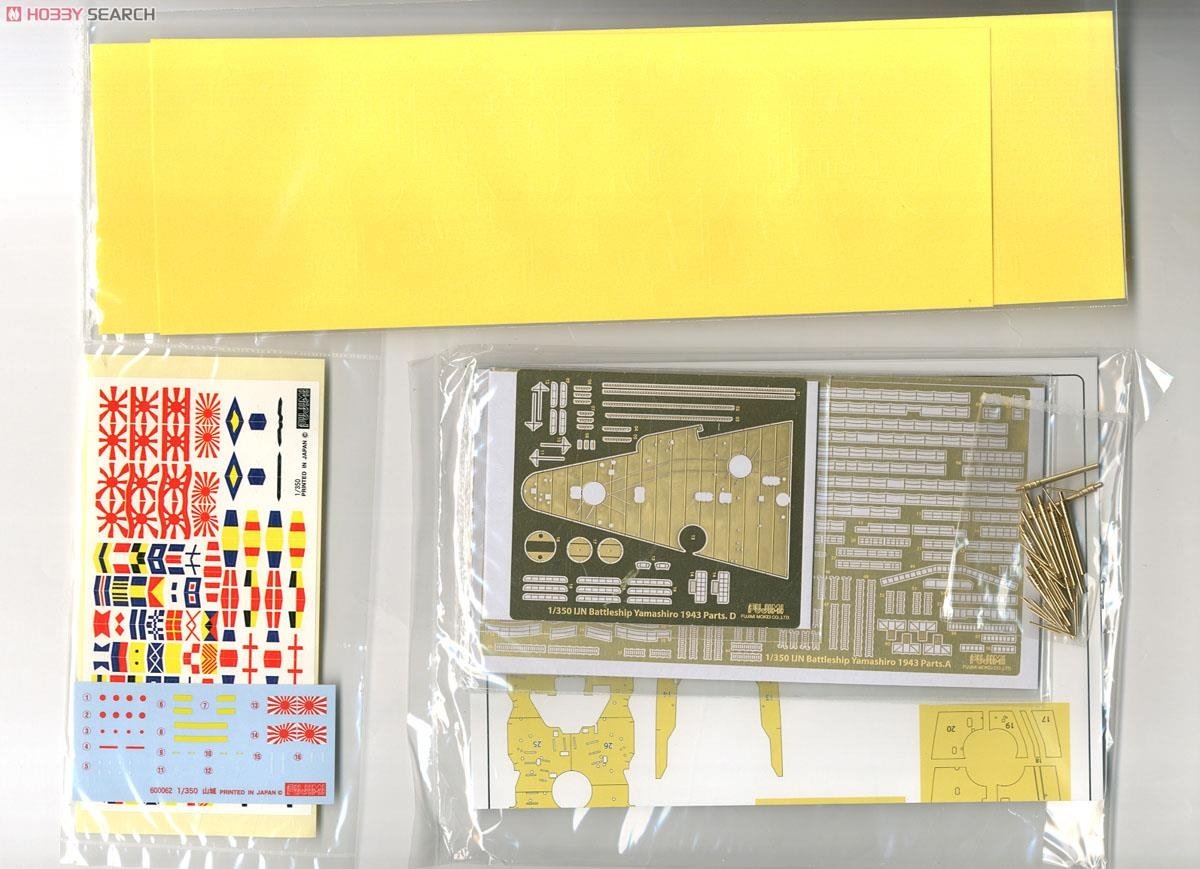 Fujimi 600345 PREMIUM Yamashiro 1/350 – image 9