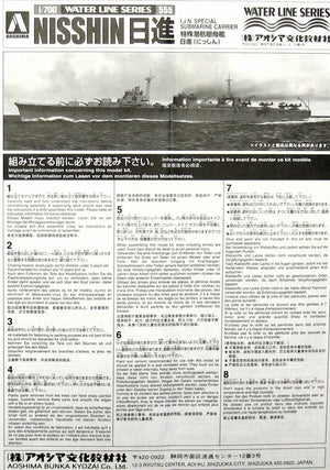 Aoshima 00844 SPECIAL PURPOSE SUBMARINE CARRIERS NISSHIN 1/700 – image 2