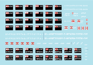 Star Decals 35-C1115 Lebanese Tanks &amp;amp; AFVs 8 1/35 – immagine 3