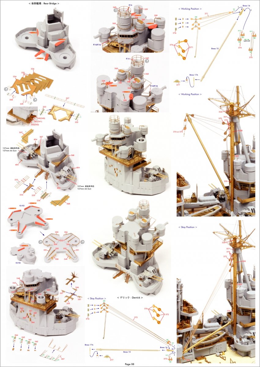 Pontos 35029F1 IJN NAGATO 1941 Detail Up Set 1/350 – Bild 19