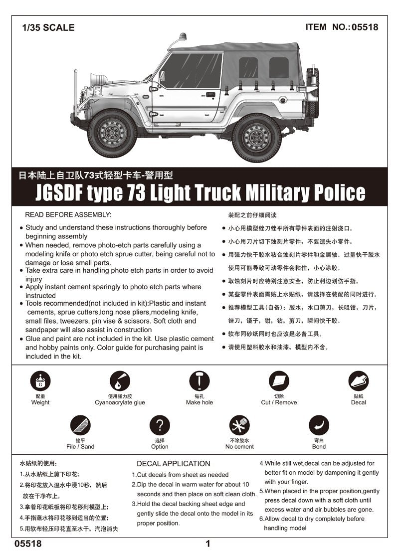 Trumpeter 05518 JGSDF type 73 Light Truck (Police) 1/35 – Bild 5